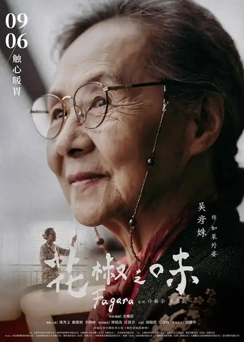 时光代理人